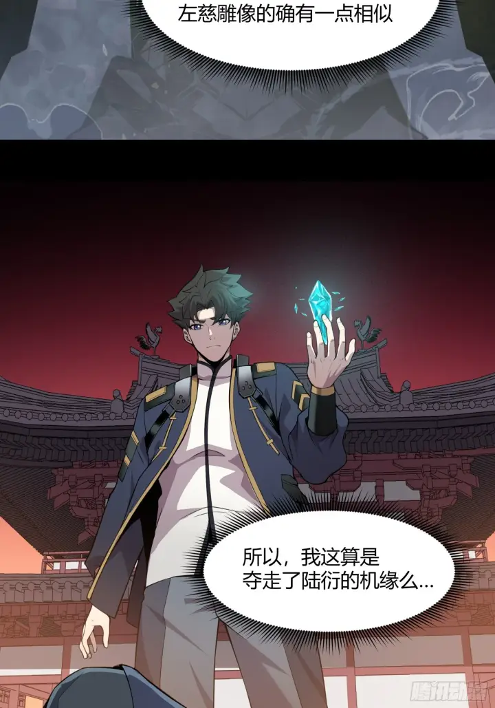 《星甲魂将传》027话 不再相交的两条线？图42