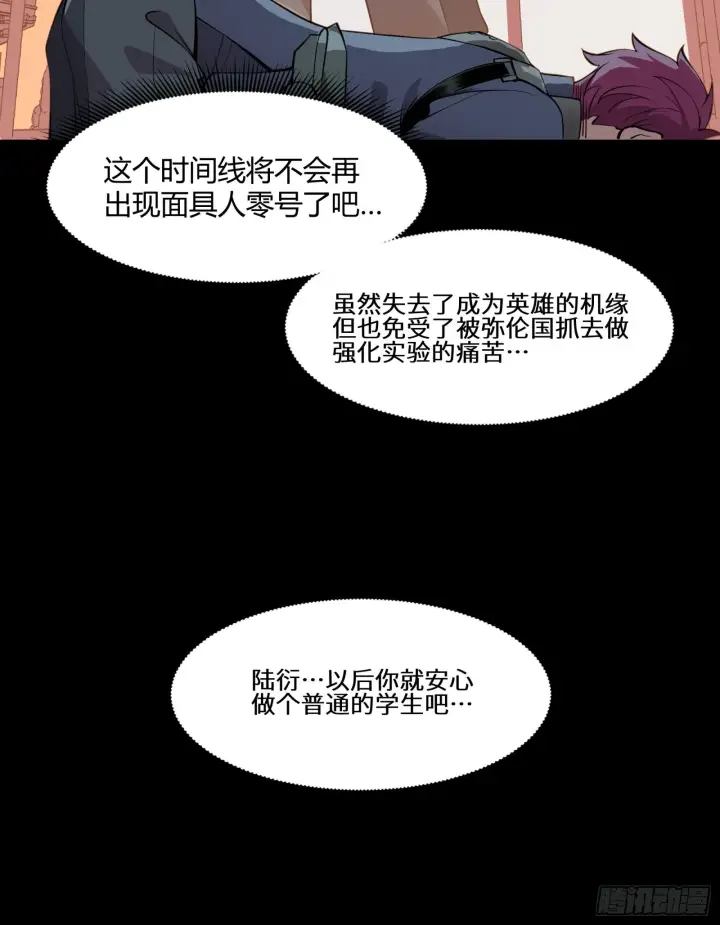 《星甲魂将传》027话 不再相交的两条线？图43