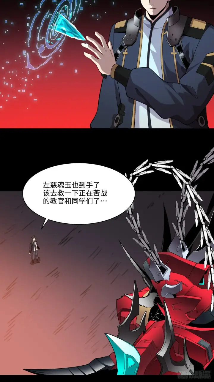 《星甲魂将传》027话 不再相交的两条线？图46