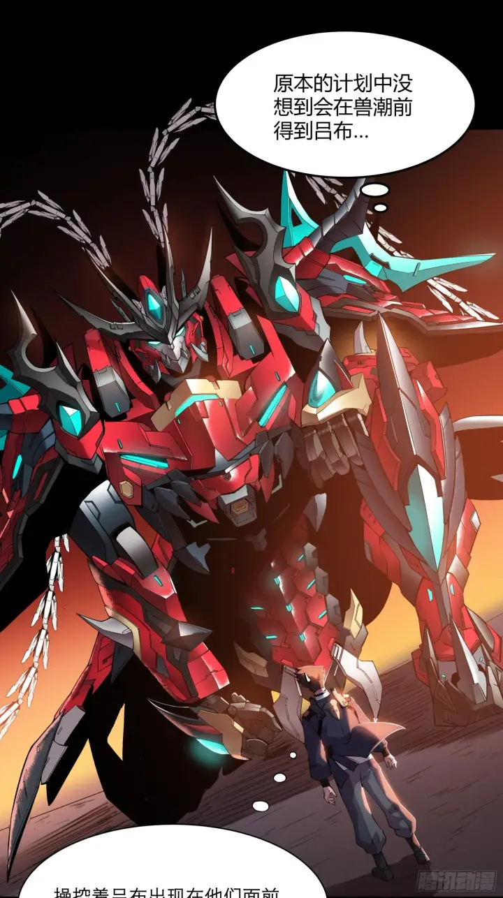 《星甲魂将传》027话 不再相交的两条线？图47