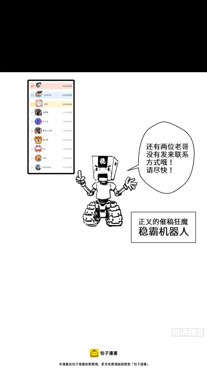 《星甲魂将传》027话 不再相交的两条线？图49