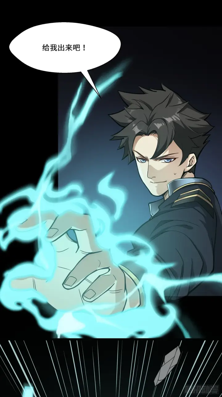 《星甲魂将传》027话 不再相交的两条线？图9