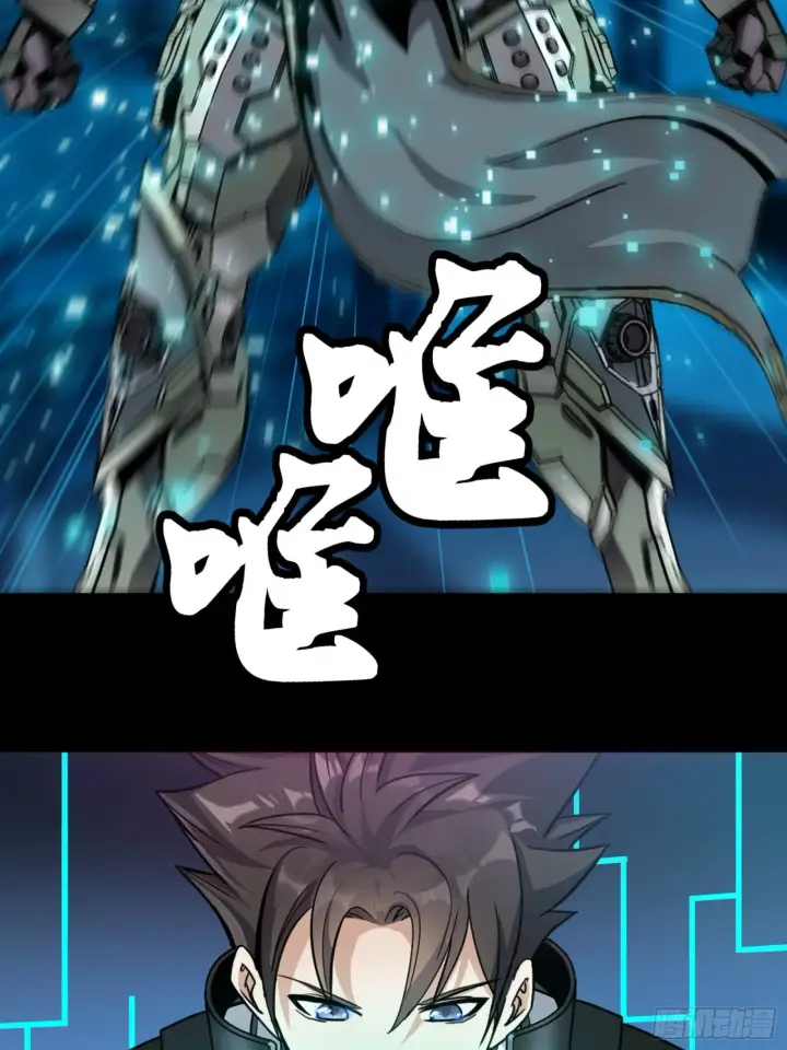 《星甲魂将传》028话 称手的武器图10