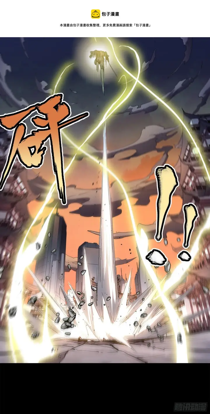 《星甲魂将传》028话 称手的武器图15