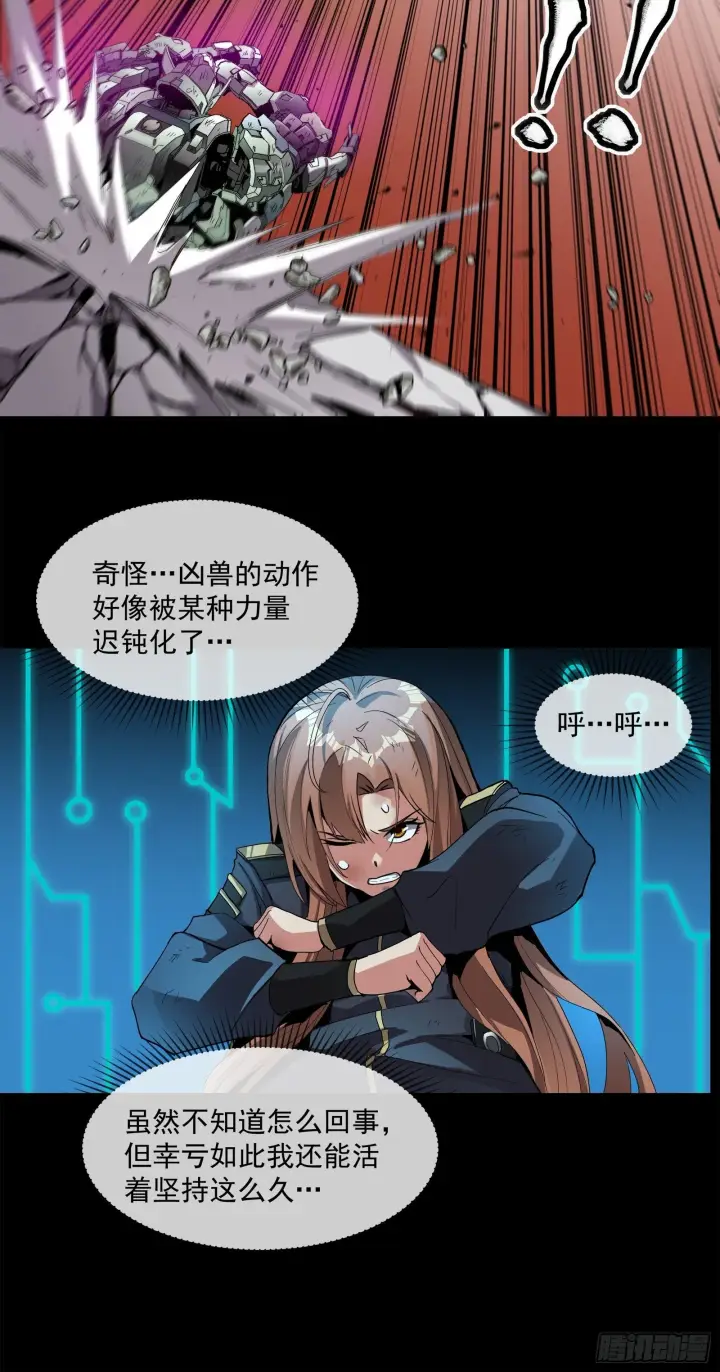 《星甲魂将传》028话 称手的武器图20