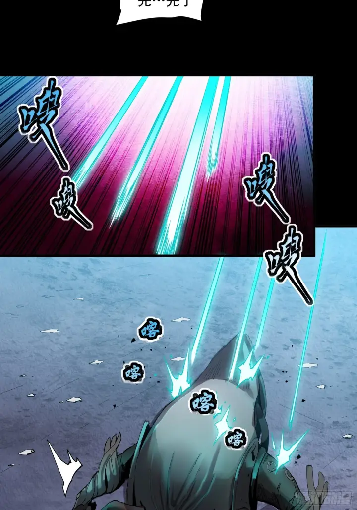 《星甲魂将传》028话 称手的武器图23