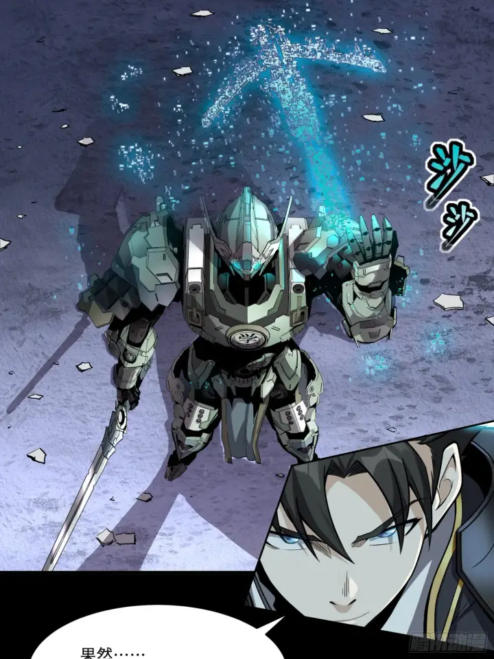 《星甲魂将传》028话 称手的武器图26