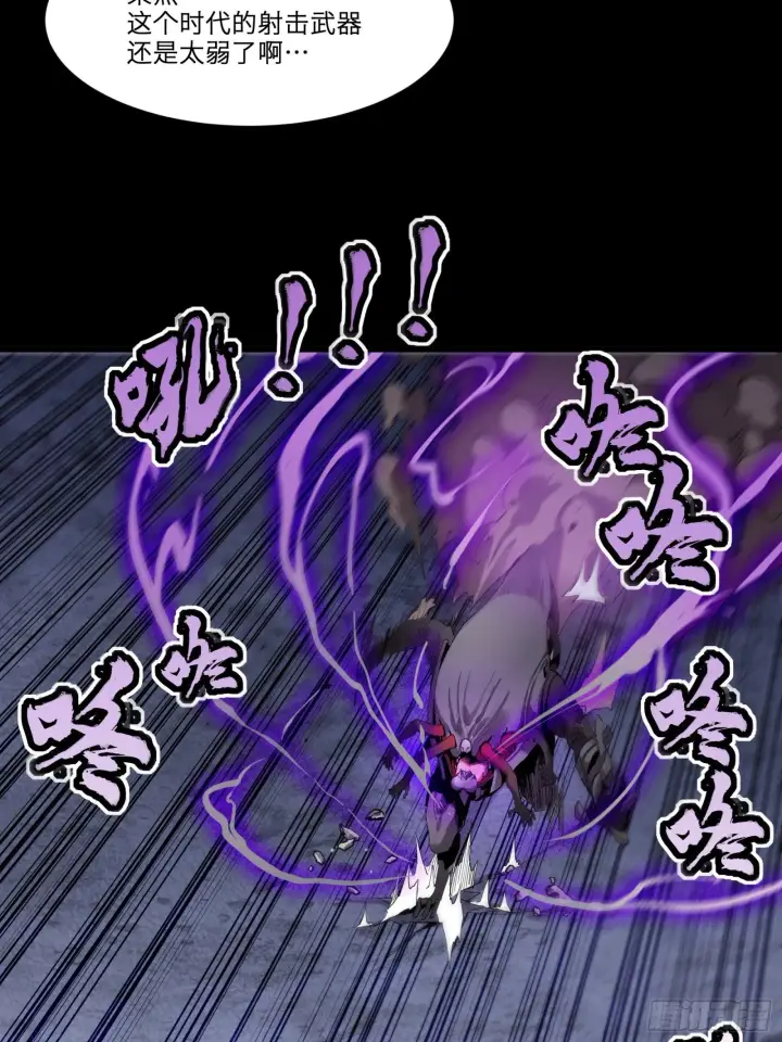 《星甲魂将传》028话 称手的武器图27