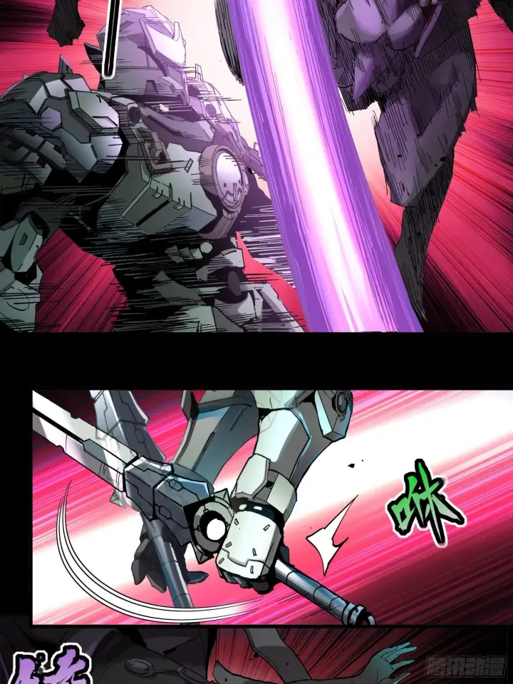 《星甲魂将传》028话 称手的武器图29