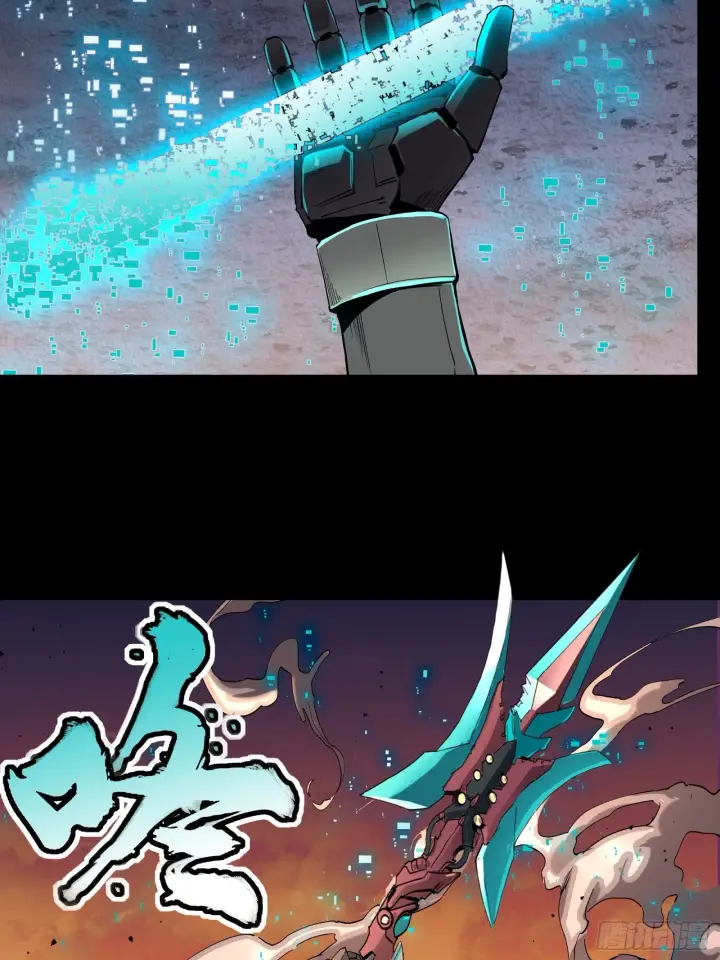 《星甲魂将传》028话 称手的武器图42