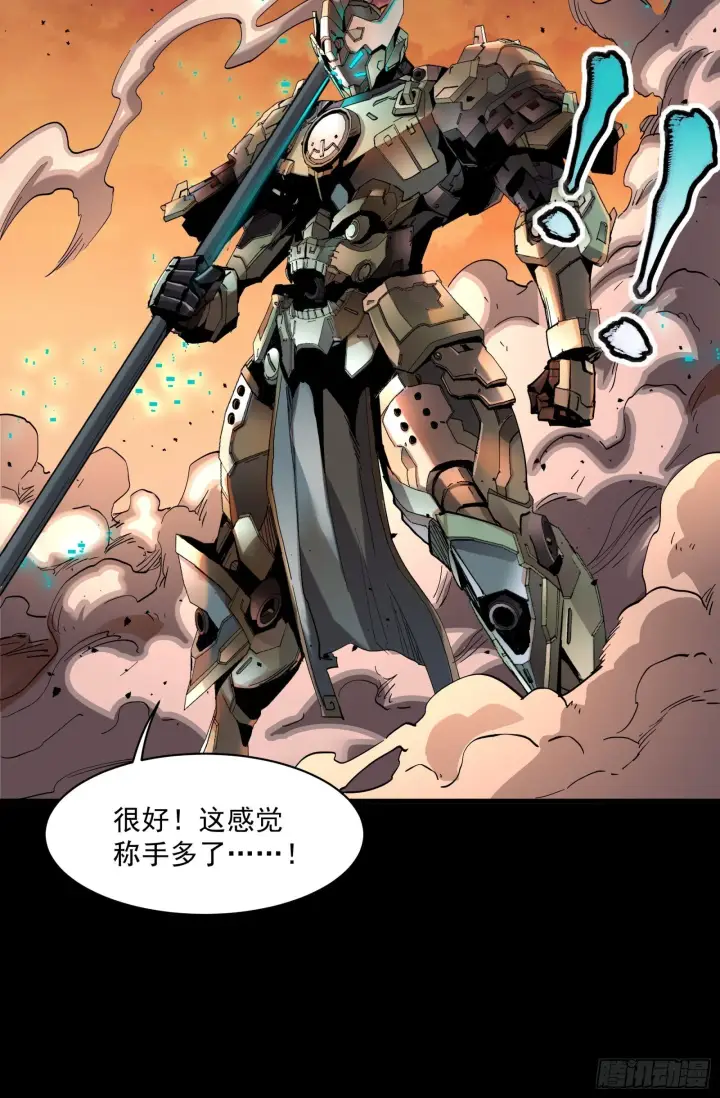 《星甲魂将传》028话 称手的武器图43