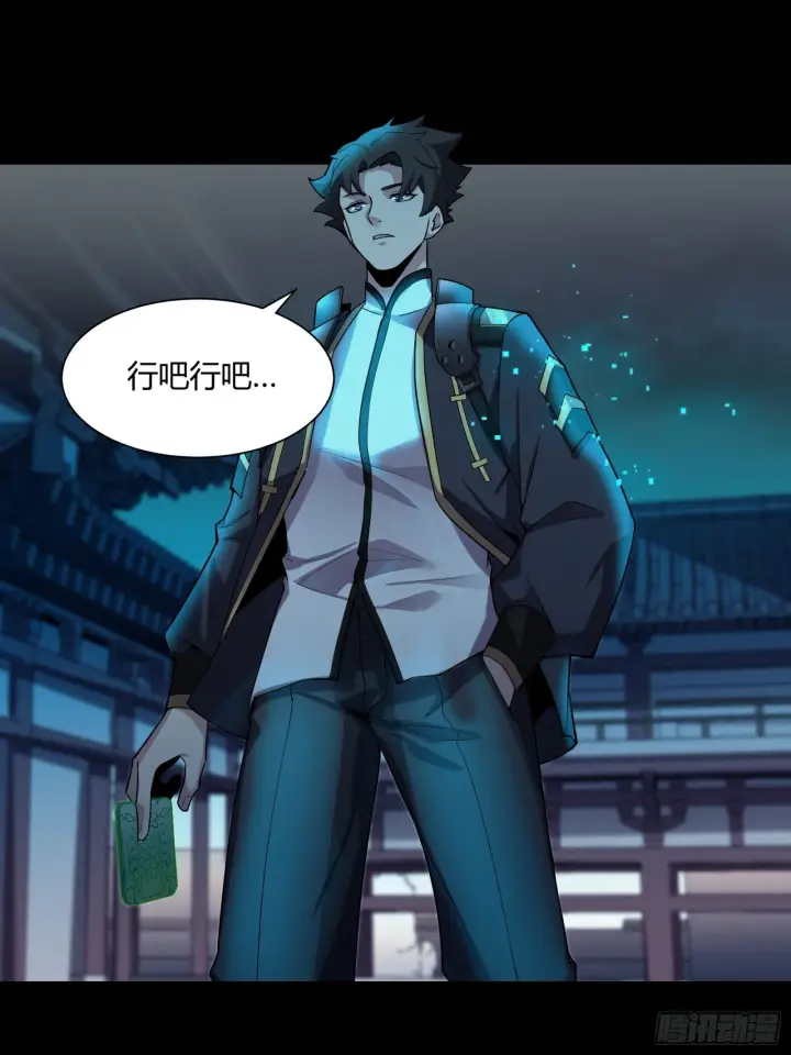 《星甲魂将传》028话 称手的武器图6