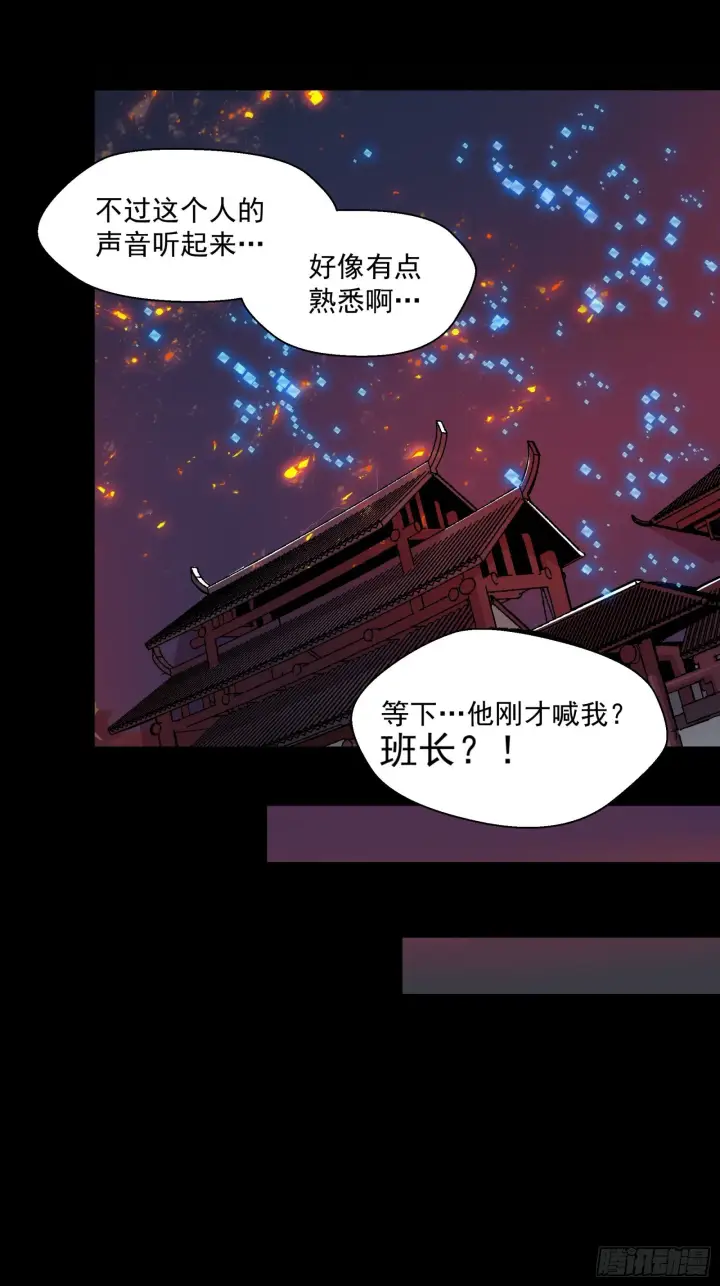 《星甲魂将传》029 上官学姐图11