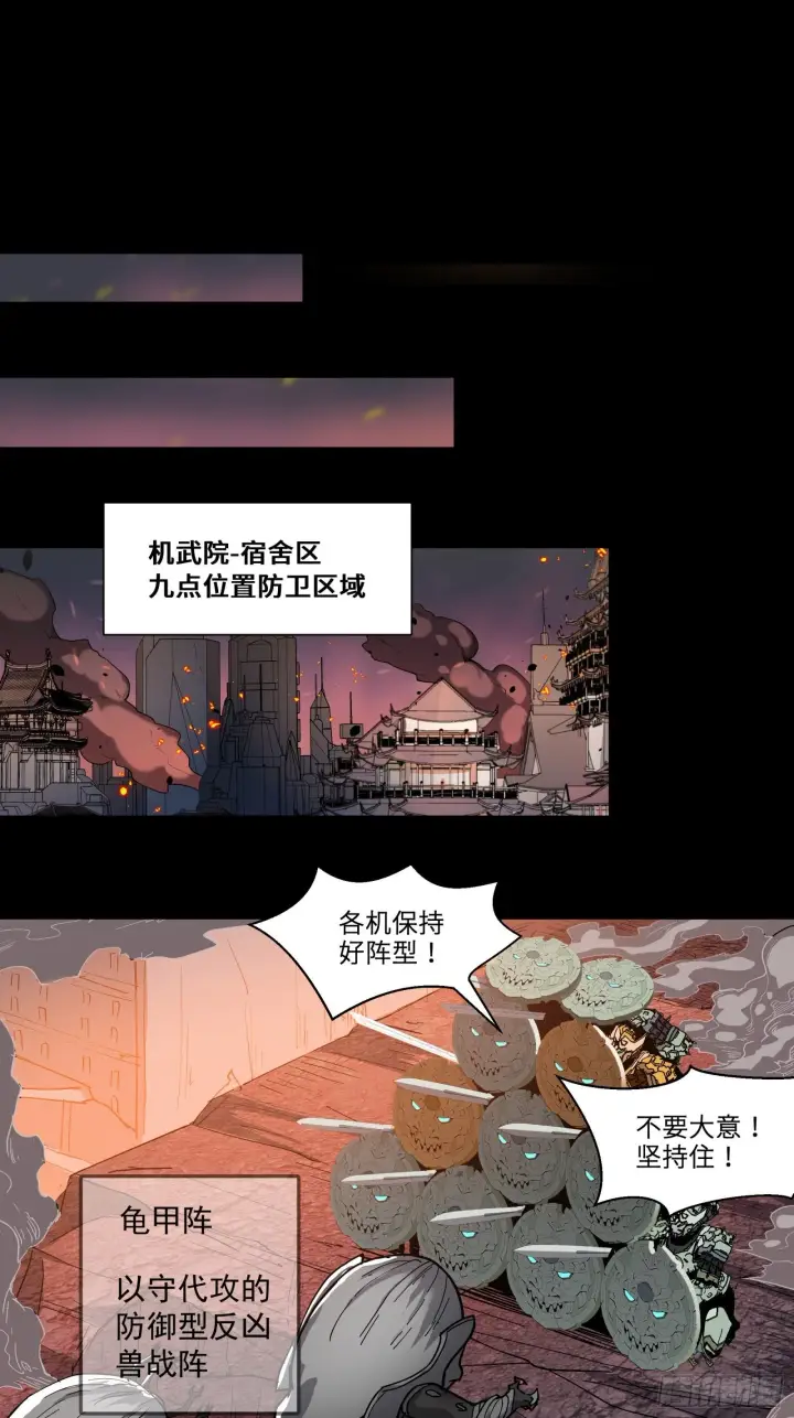 《星甲魂将传》029 上官学姐图12