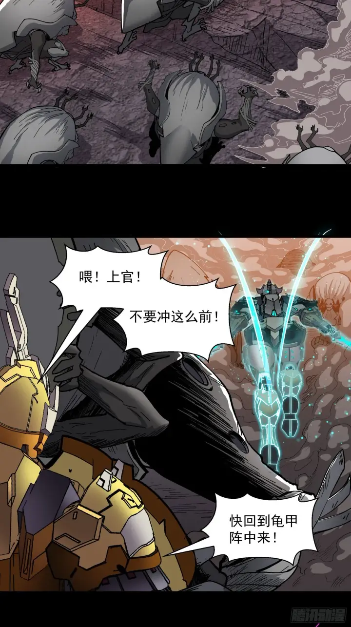 《星甲魂将传》029 上官学姐图13