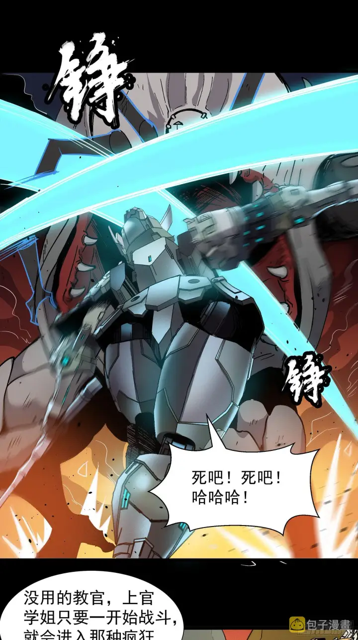 《星甲魂将传》029 上官学姐图15