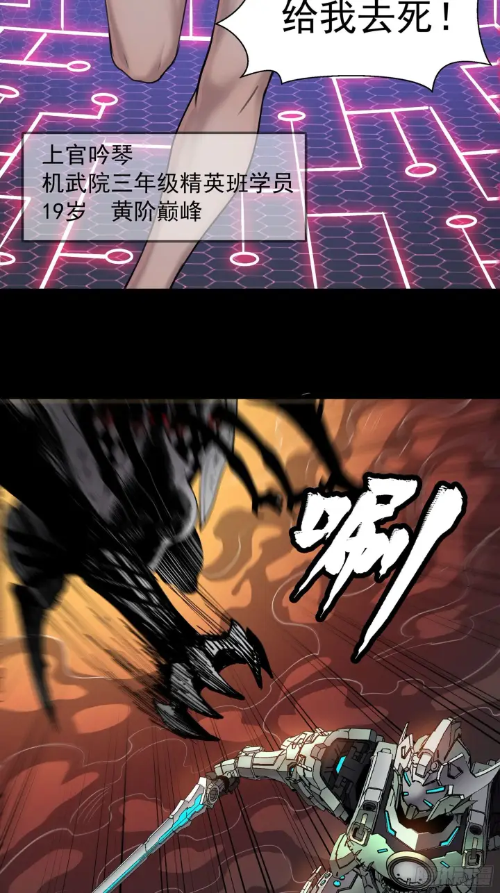 《星甲魂将传》029 上官学姐图18
