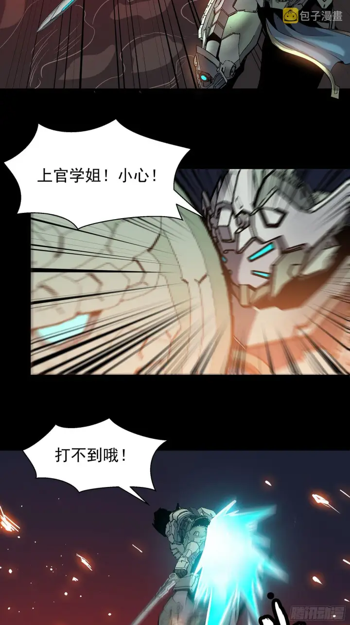 《星甲魂将传》029 上官学姐图19