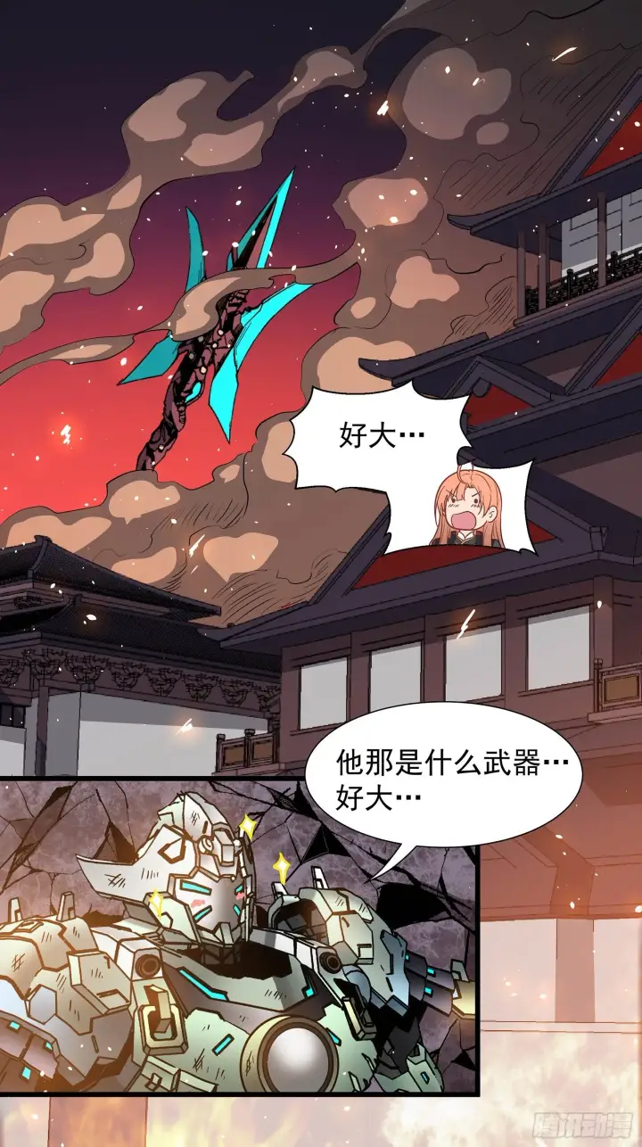 《星甲魂将传》029 上官学姐图2