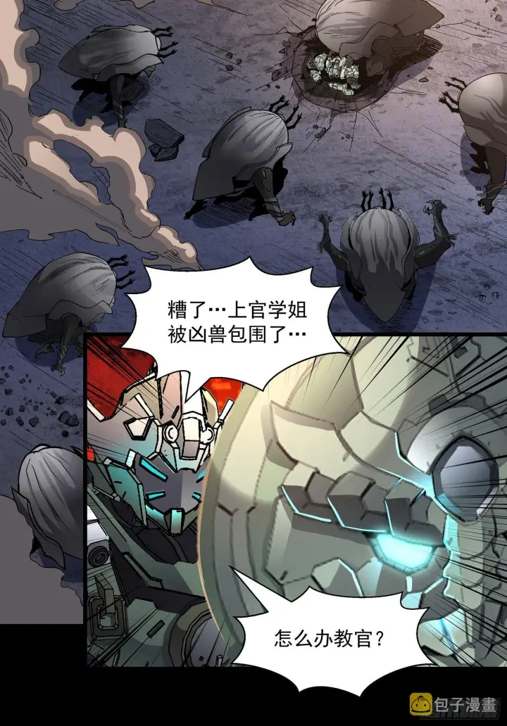 《星甲魂将传》029 上官学姐图26