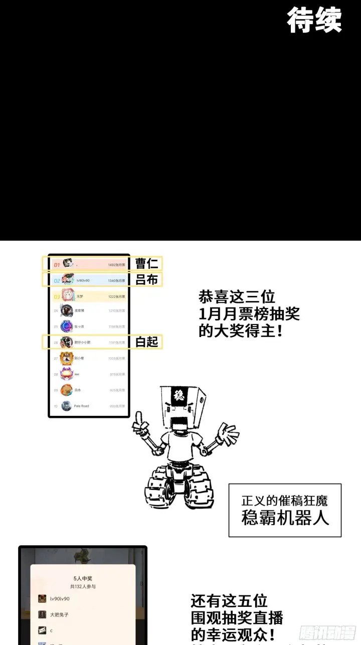 《星甲魂将传》029 上官学姐图35