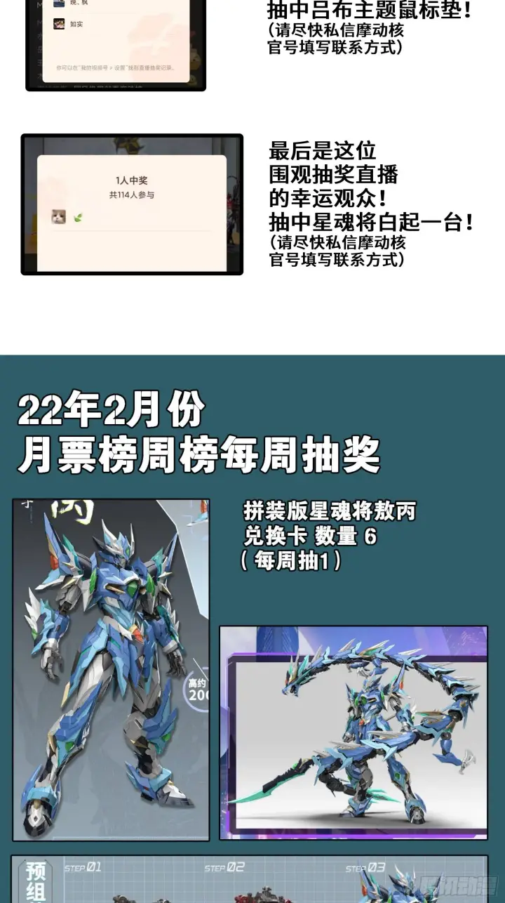 《星甲魂将传》029 上官学姐图36