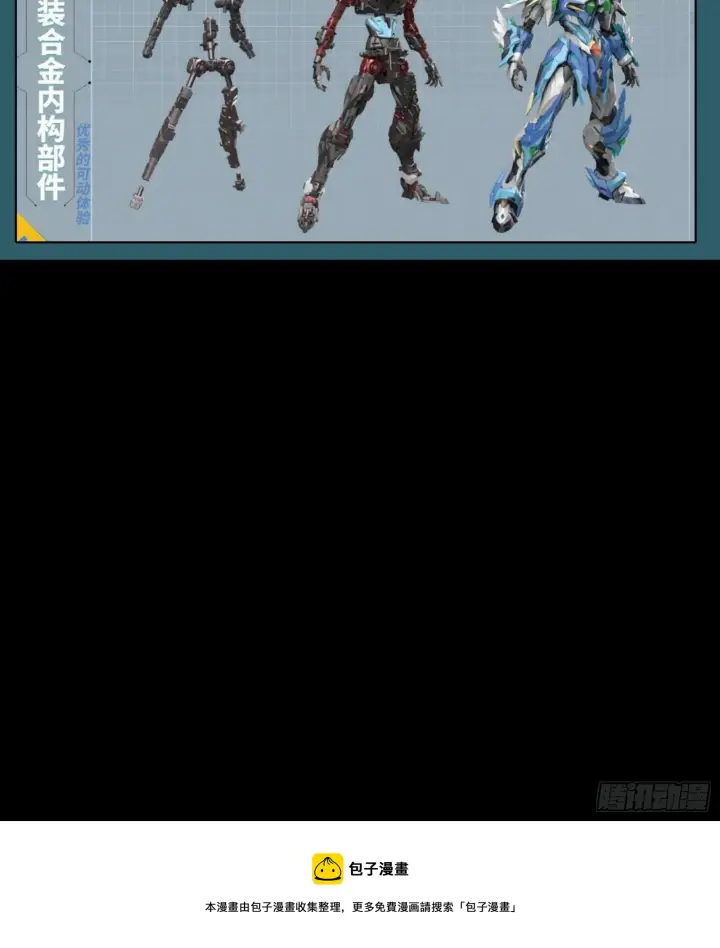 《星甲魂将传》029 上官学姐图37