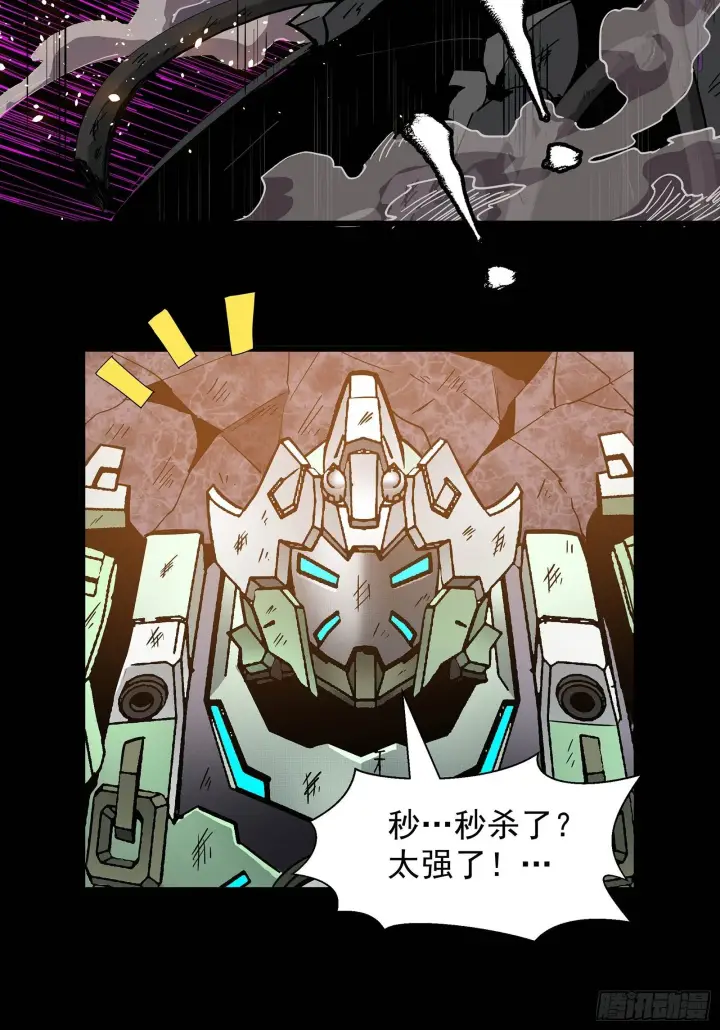 《星甲魂将传》029 上官学姐图7