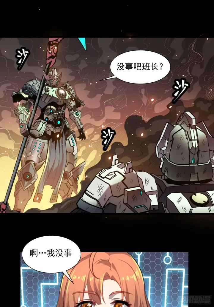 《星甲魂将传》029 上官学姐图8