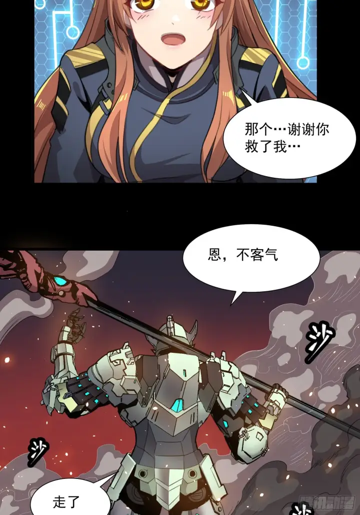 《星甲魂将传》029 上官学姐图9