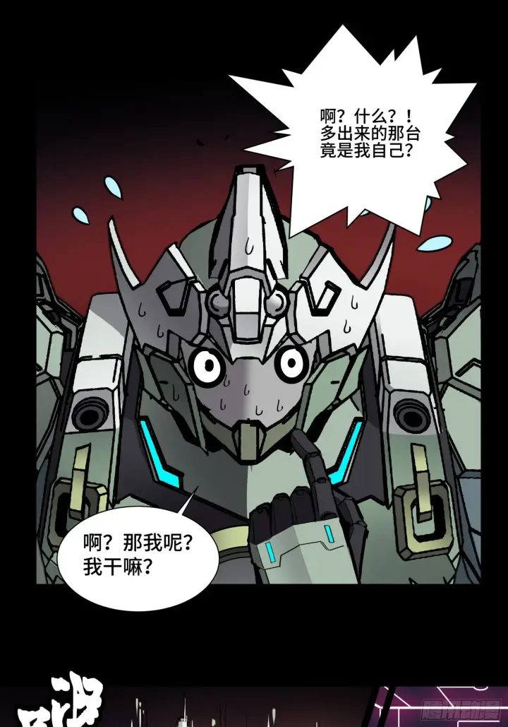 漫画《星甲魂将传》030 威远式强化方案第21张图