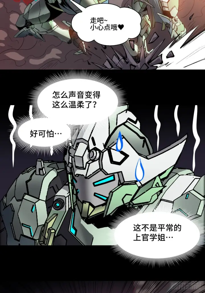 漫画《星甲魂将传》030 威远式强化方案第23张图