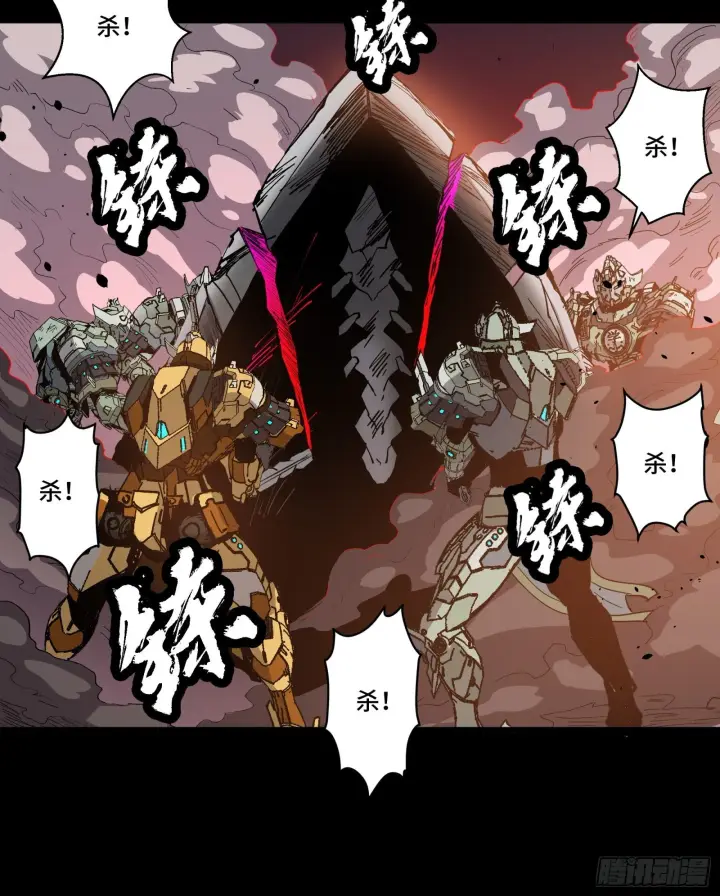 漫画《星甲魂将传》030 威远式强化方案第28张图
