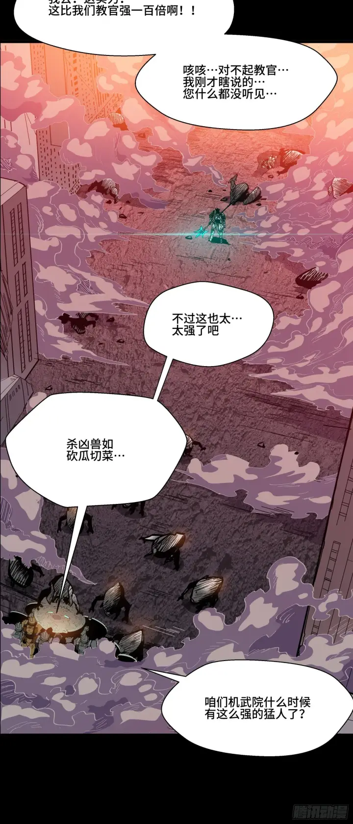 漫画《星甲魂将传》030 威远式强化方案第5张图