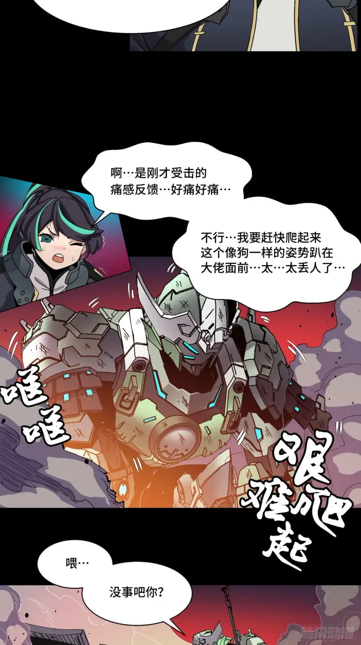 漫画《星甲魂将传》030 威远式强化方案第7张图