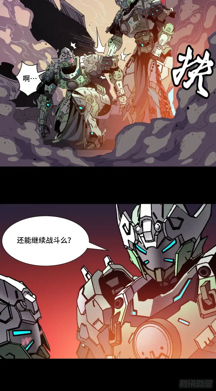 漫画《星甲魂将传》030 威远式强化方案第8张图