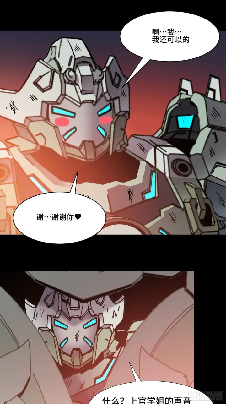 漫画《星甲魂将传》030 威远式强化方案第9张图
