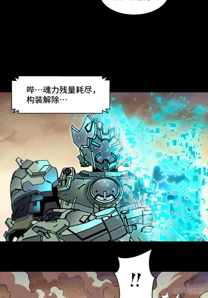 漫画《星甲魂将传》031 复制？星魂将龙且？第14张图