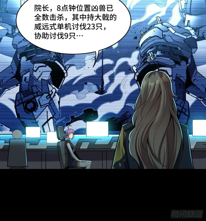 漫画《星甲魂将传》031 复制？星魂将龙且？第23张图