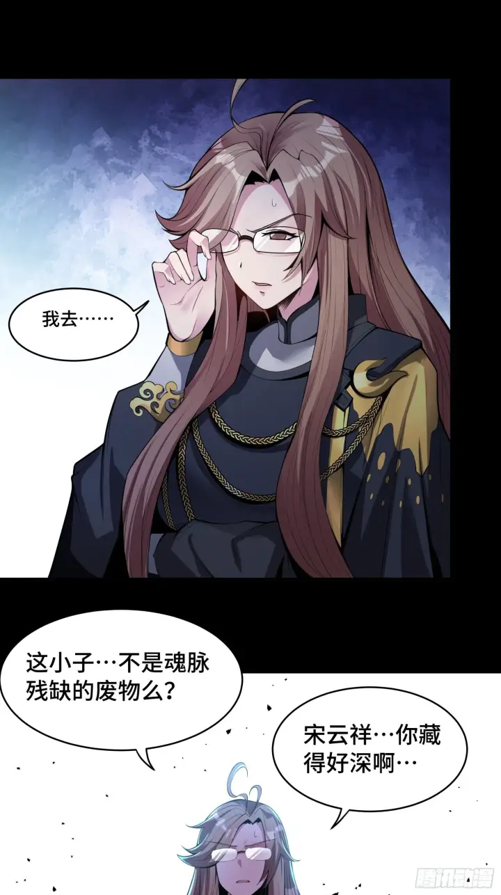 漫画《星甲魂将传》031 复制？星魂将龙且？第24张图