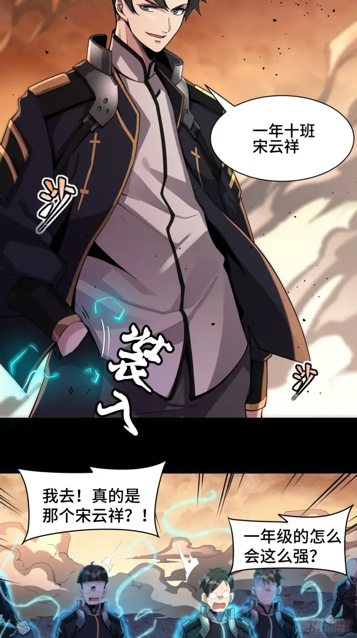 漫画《星甲魂将传》031 复制？星魂将龙且？第34张图