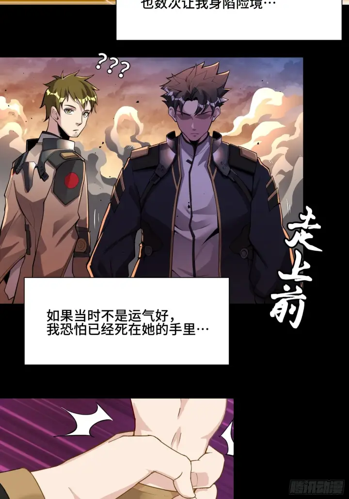 漫画《星甲魂将传》031 复制？星魂将龙且？第38张图