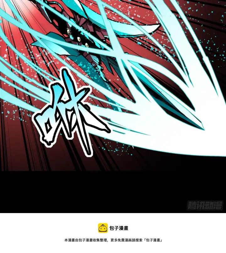 漫画《星甲魂将传》031 复制？星魂将龙且？第9张图