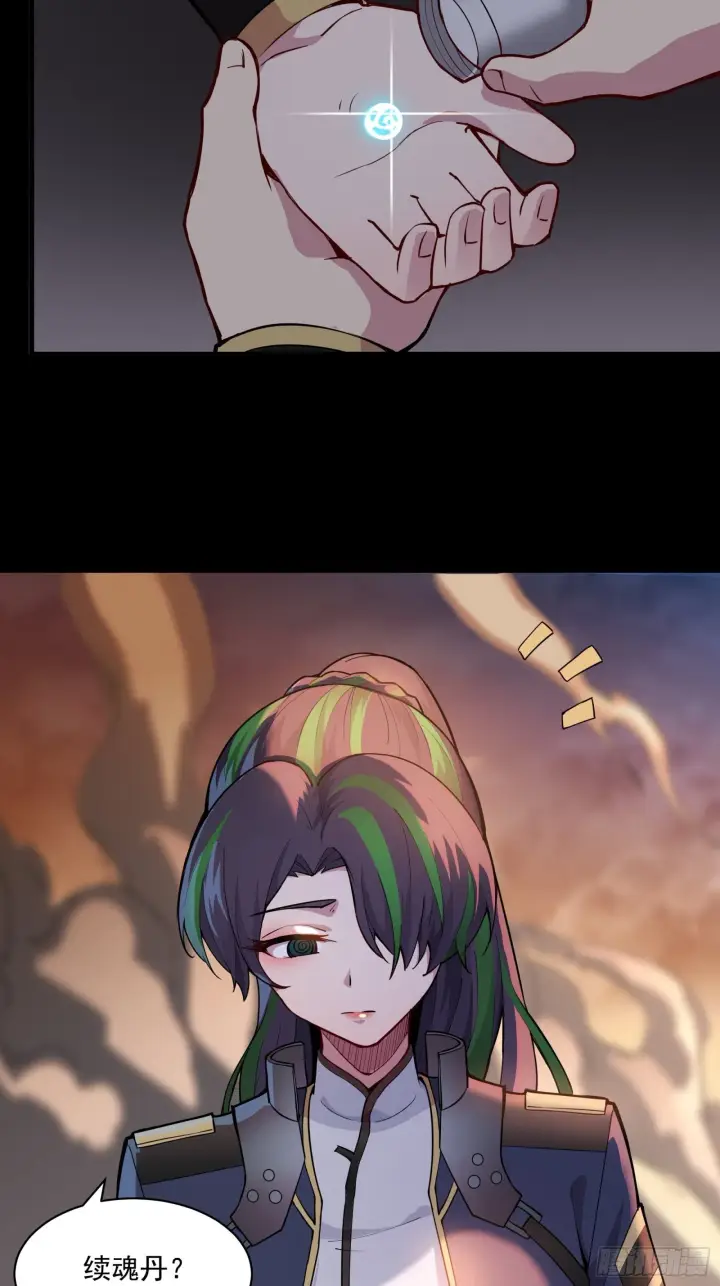 漫画《星甲魂将传》032 后会有期第15张图