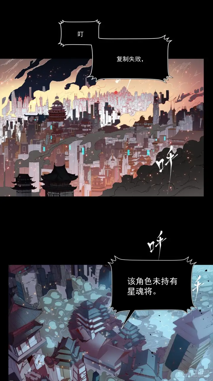 漫画《星甲魂将传》032 后会有期第2张图
