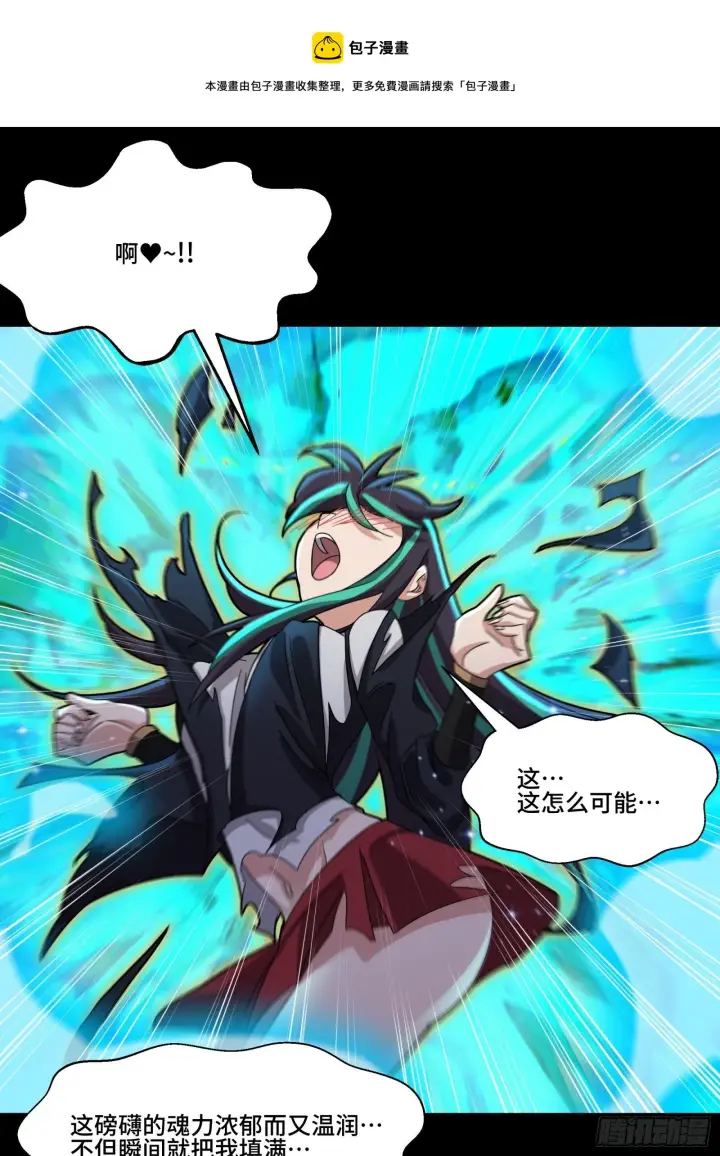 漫画《星甲魂将传》032 后会有期第21张图