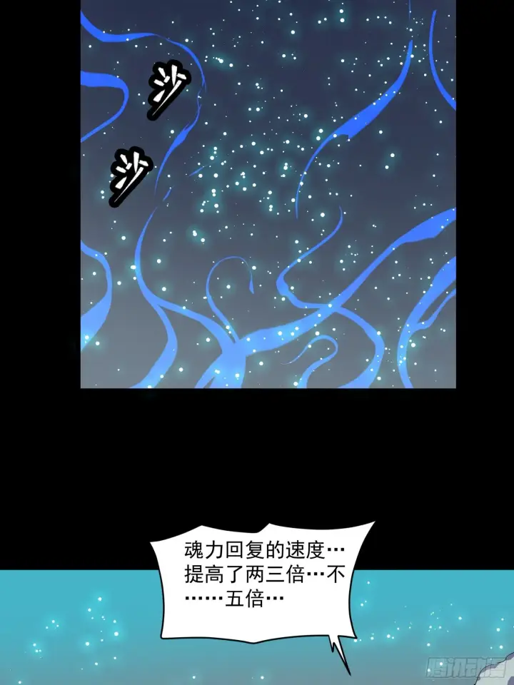 漫画《星甲魂将传》032 后会有期第32张图