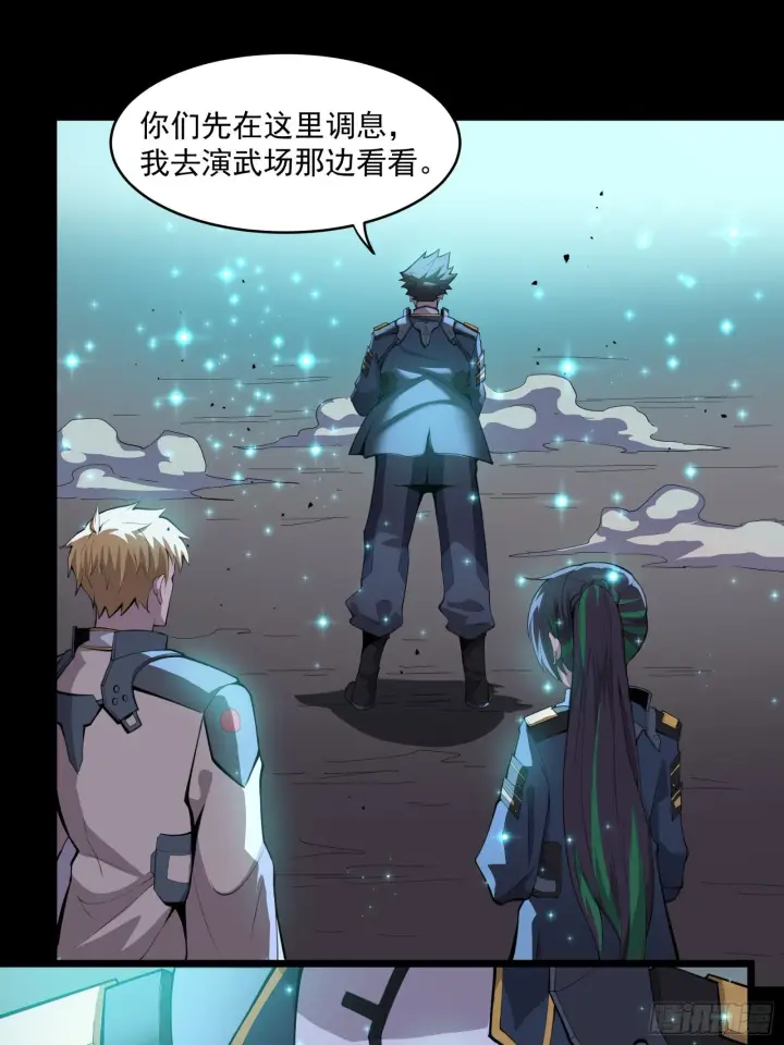 漫画《星甲魂将传》032 后会有期第35张图