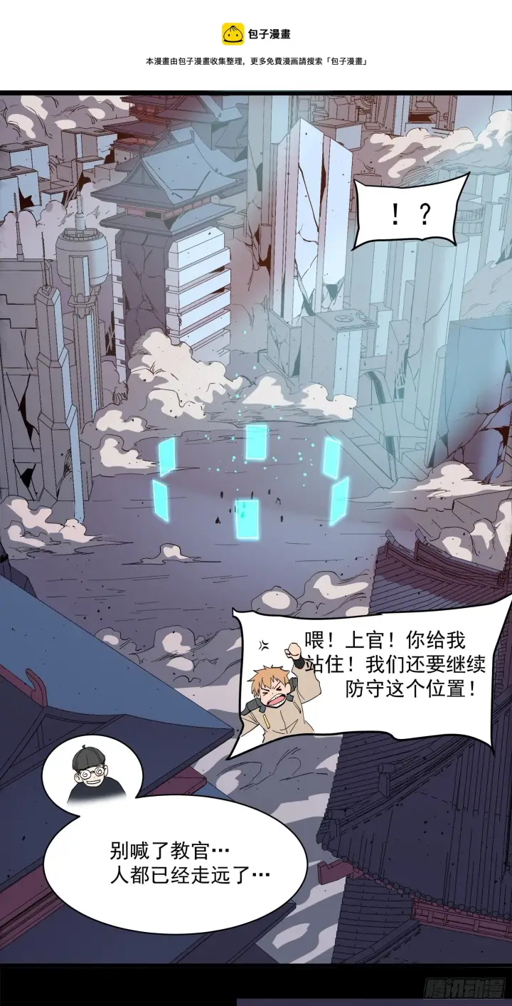 漫画《星甲魂将传》032 后会有期第41张图