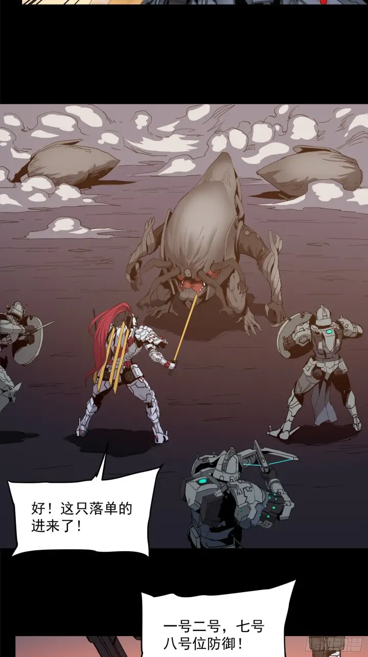 漫画《星甲魂将传》032 后会有期第44张图